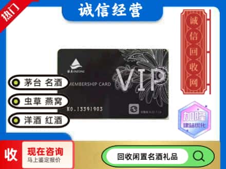 洛宁县回收银座商场卡