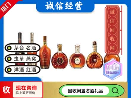 洛宁县回收三大洋酒
