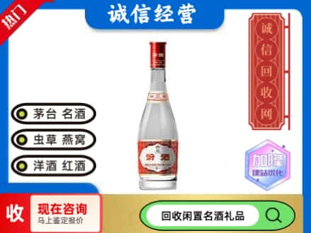 洛宁县名酒回收汾酒1.jpg